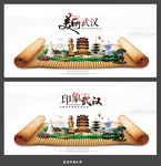 武汉