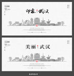 武汉