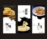 葱花饼海报