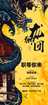酒吧招聘