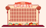 元宵节猜灯谜