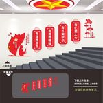 学校校园楼梯楼道文化墙