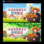 助农