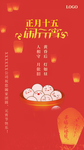 元宵节快乐