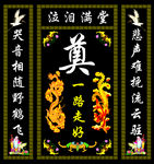 祭奠素材