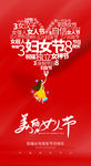 38妇女节