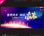 武藏蓝色未来会议背景