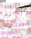 星月神话伴奏