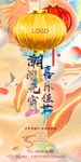 元宵节