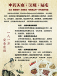 中药美白 淡斑 祛痘
