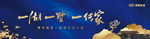 中式豪宅