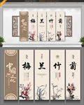 梅兰竹菊