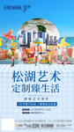 艺术活动