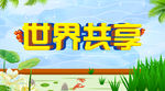 小龙虾海报