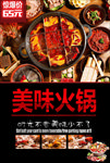 火锅