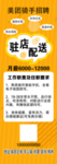 骑车招聘