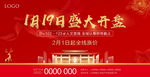 开盘