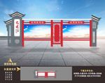 党建户外宣传栏