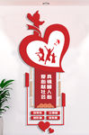 社区爱心文化墙