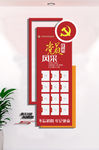 党员风采照片墙文化墙