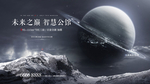 地产主形象