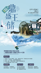 云南昆明旅游海报设计