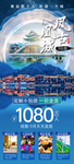 湖南旅游海报设计