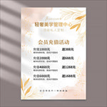 皮肤管理价目表