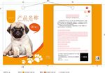 狗粮包装