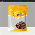 牛肉干包装