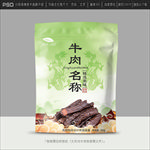 牛肉干包装