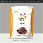牛肉干包装