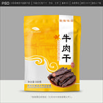 牛肉干包装