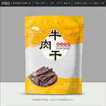 牛肉干包装