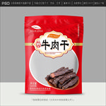 牛肉干包装