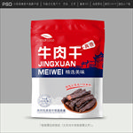 牛肉干包装