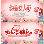 38妇女节