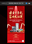 抽奖活动