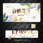 春天
