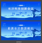 长沙