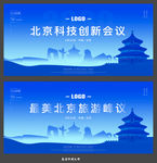 北京