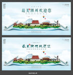 潮州