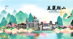鞍山
