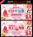 女神节