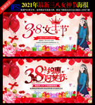 妇女节