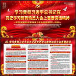 党史学习教育动员大会