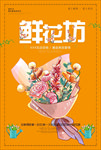 鲜花