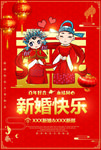 结婚