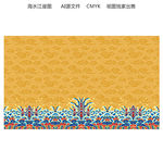 海水江崖纹