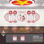 法治文化墙